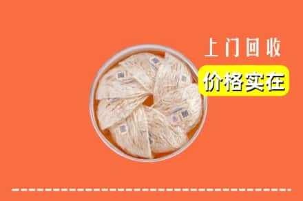 收购资讯:黄南回收燕窝