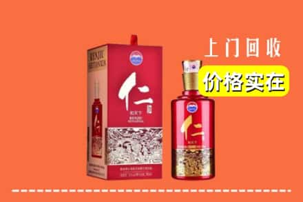 诚信求购:黄南高价回收仁酒